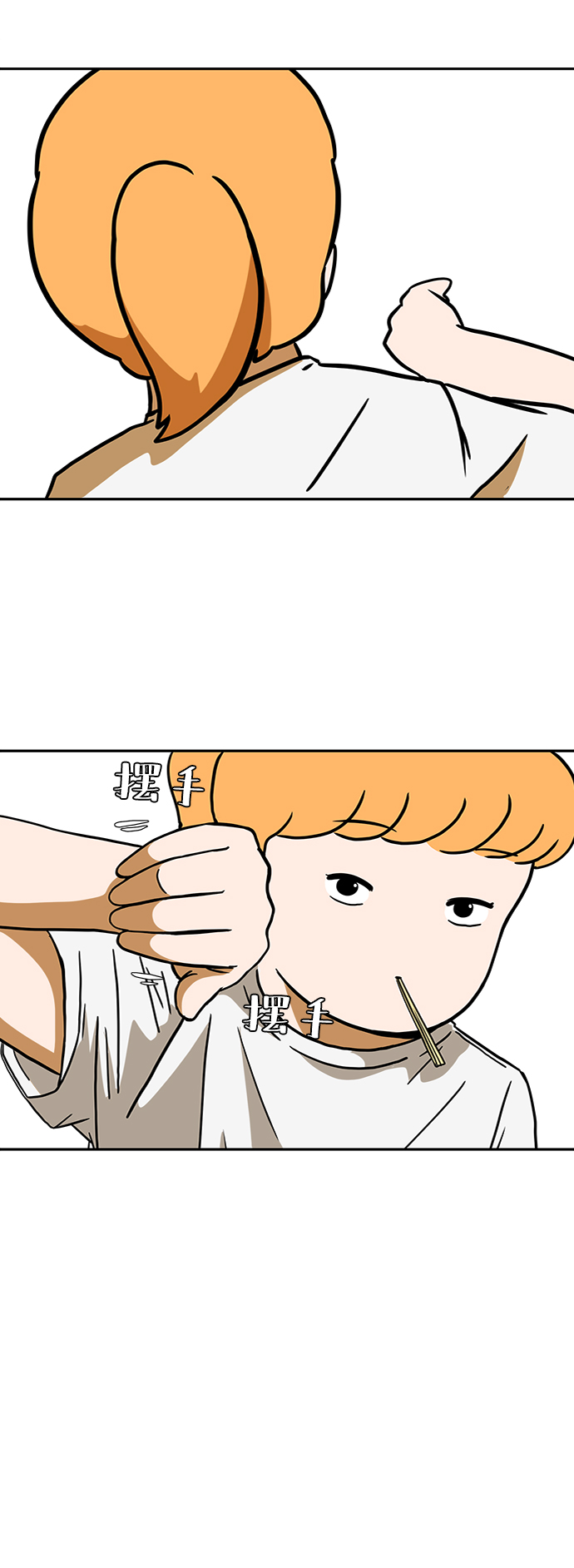 [第56话] 表白78