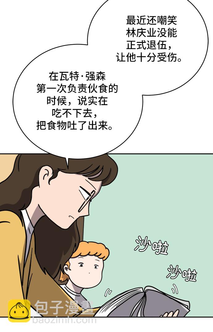 [第57话] 心与心1-顺序11