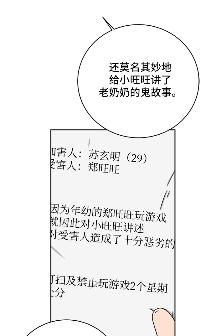 [第57话] 心与心1-顺序12