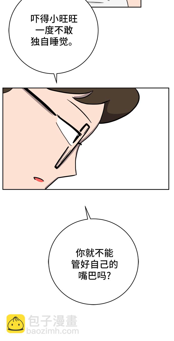 [第57话] 心与心1-顺序13