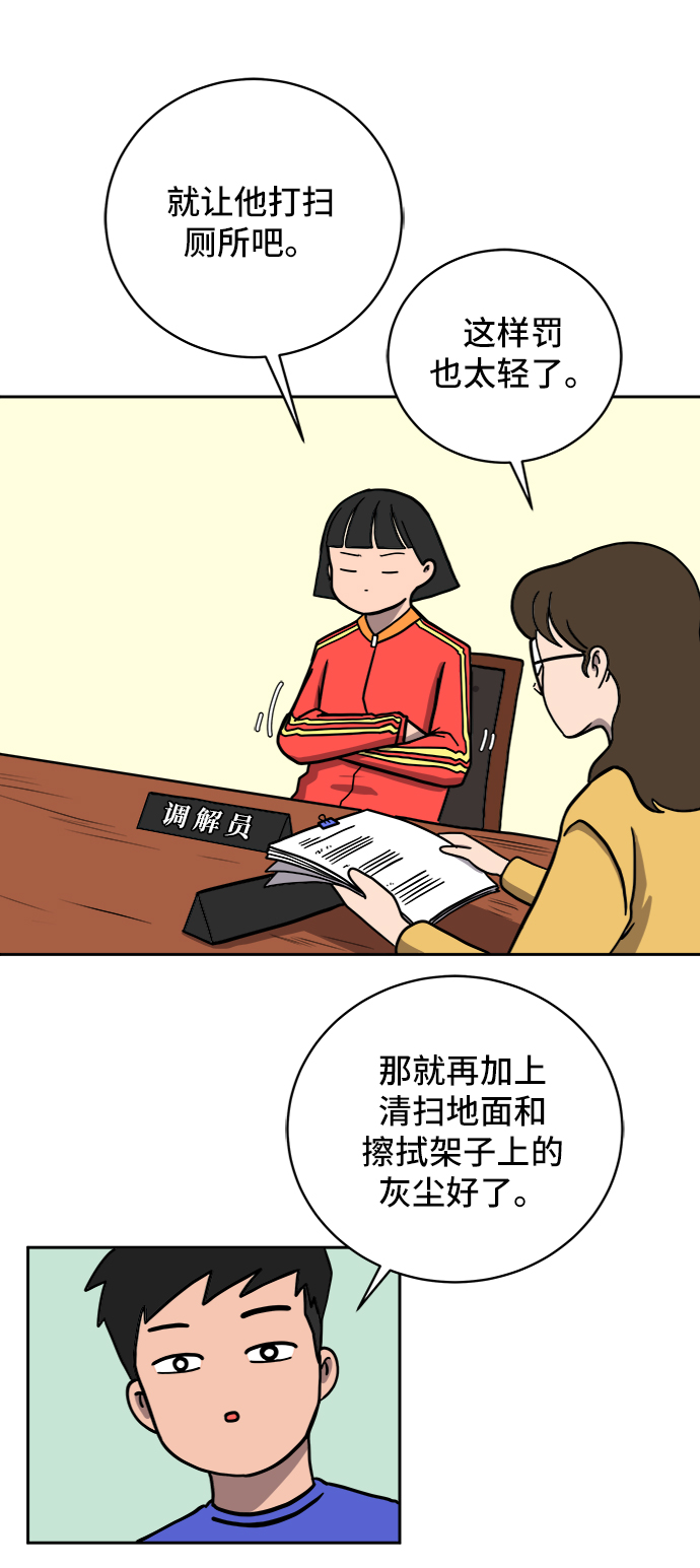 [第57话] 心与心1-顺序15