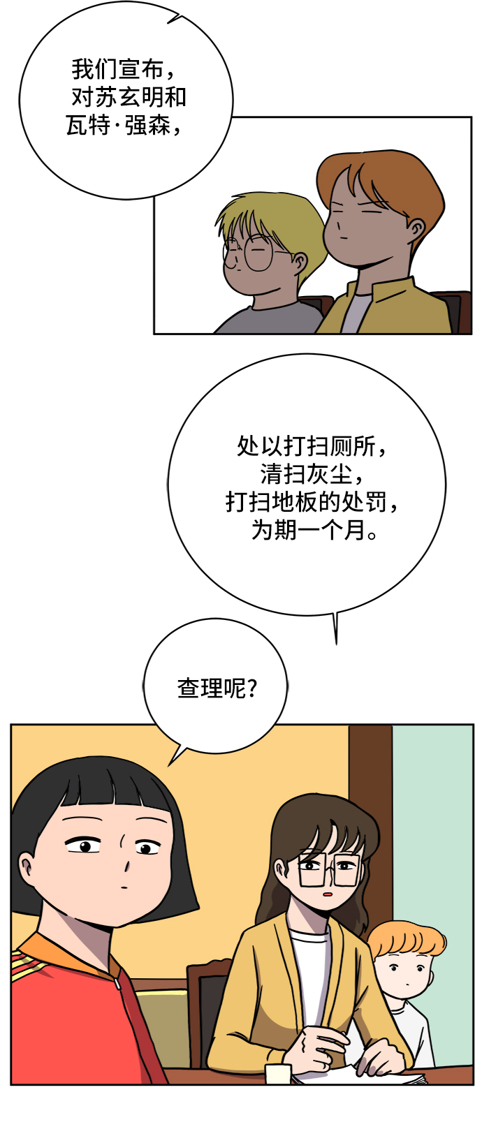 [第57话] 心与心1-顺序16