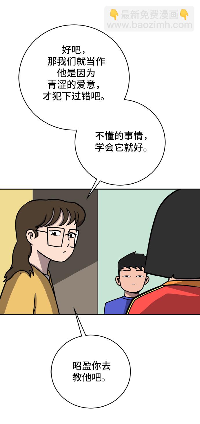 [第57话] 心与心1-顺序22