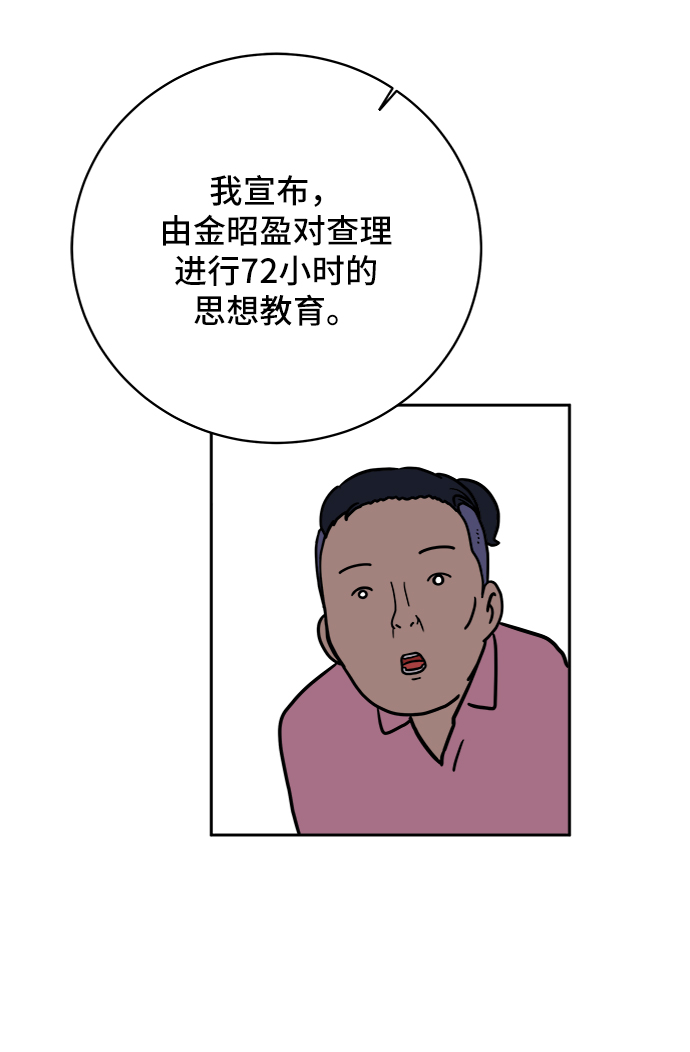[第57话] 心与心1-顺序24
