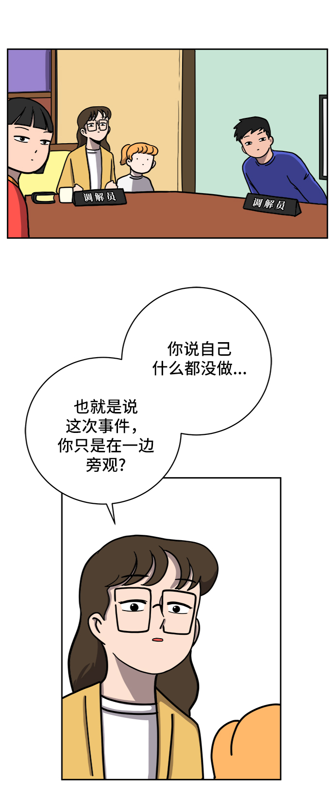 [第57话] 心与心1-顺序27