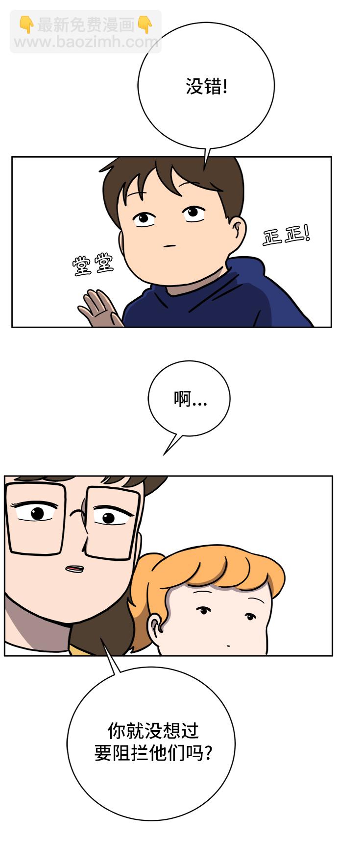 [第57话] 心与心1-顺序28