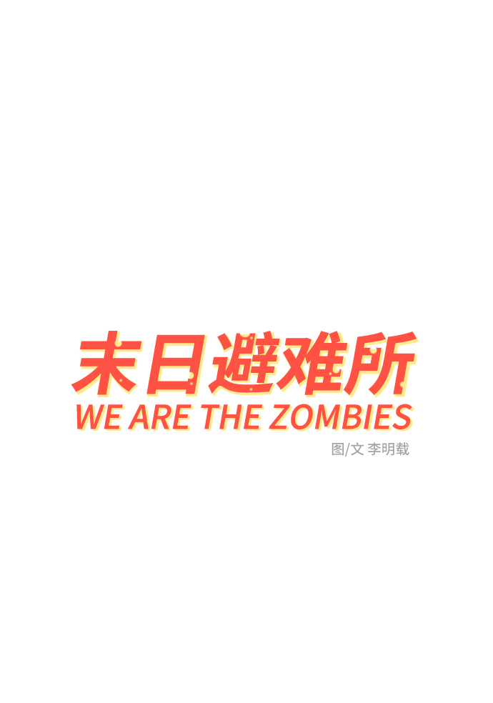 [第57话] 心与心1-顺序34