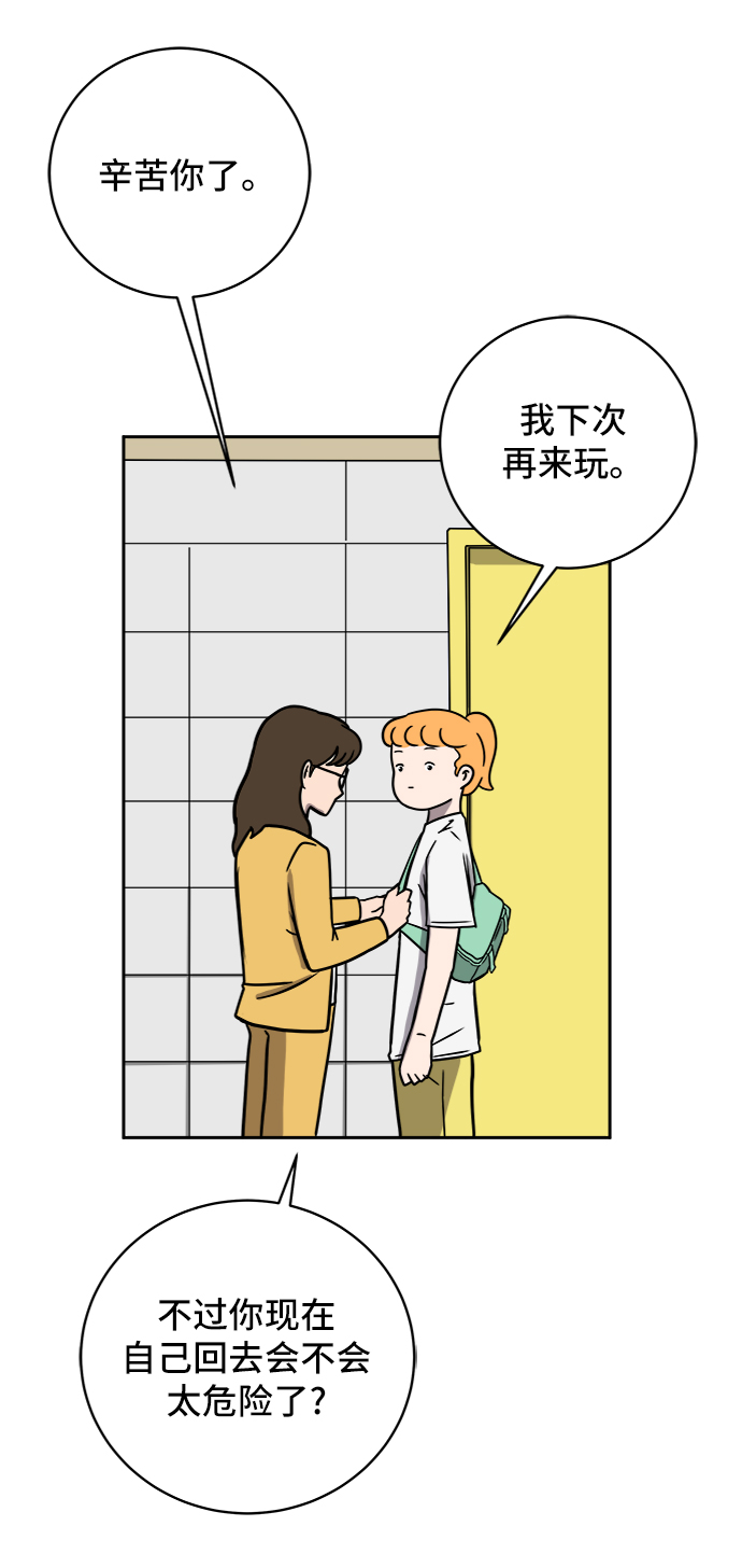 [第57话] 心与心1-顺序37