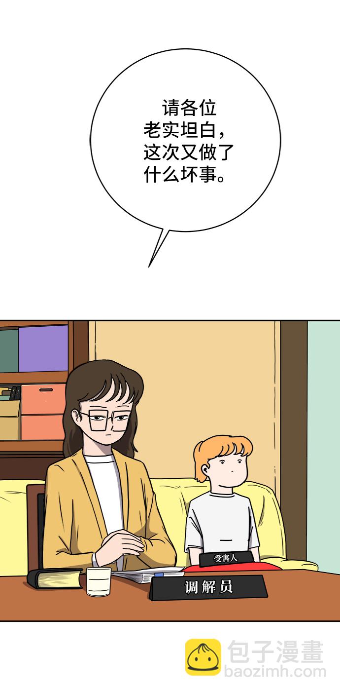 [第57话] 心与心1-顺序4