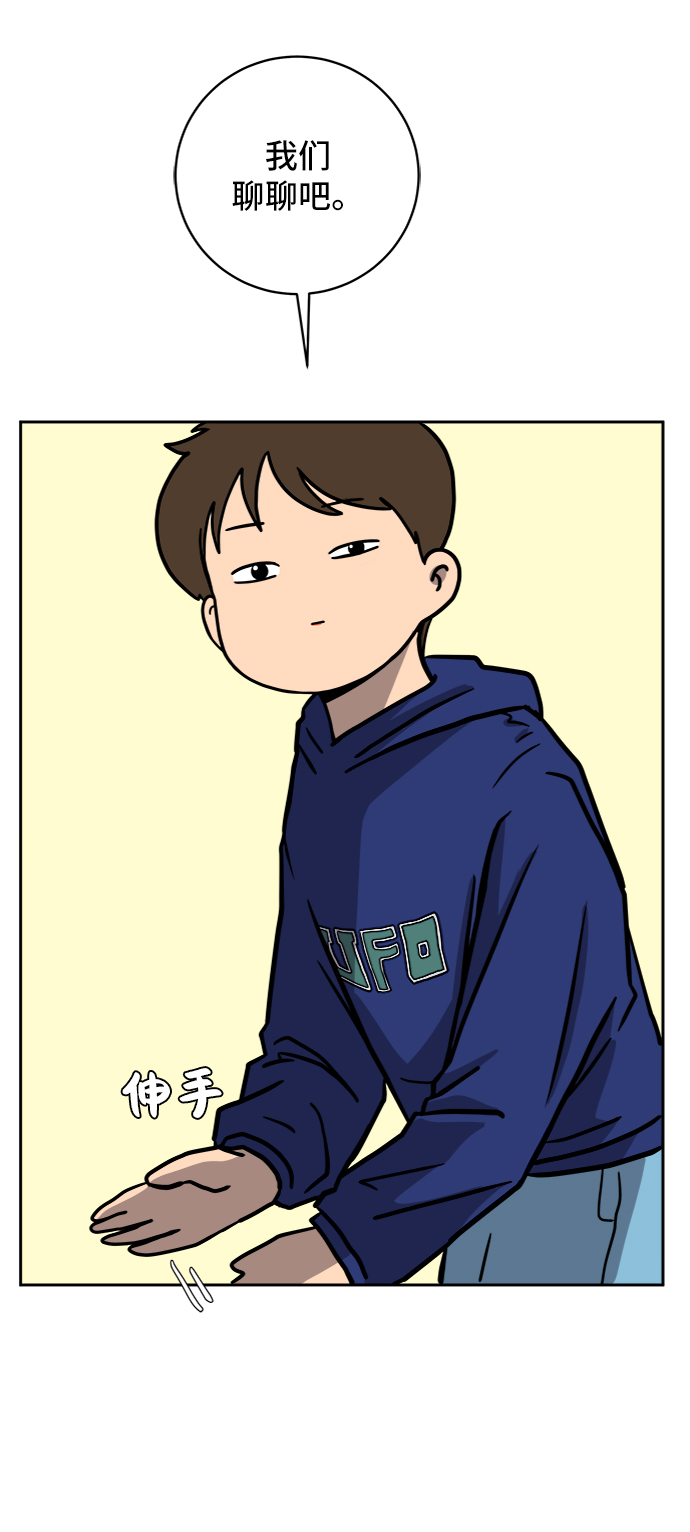 [第57话] 心与心1-顺序43