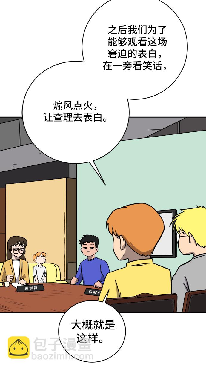 [第57话] 心与心1-顺序6