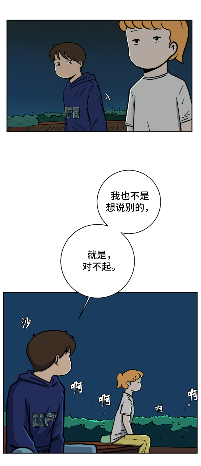 [第57话] 心与心1-顺序60
