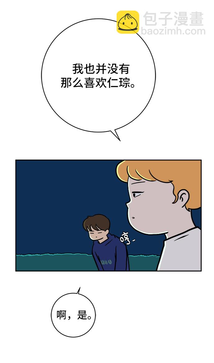 [第57话] 心与心1-顺序64