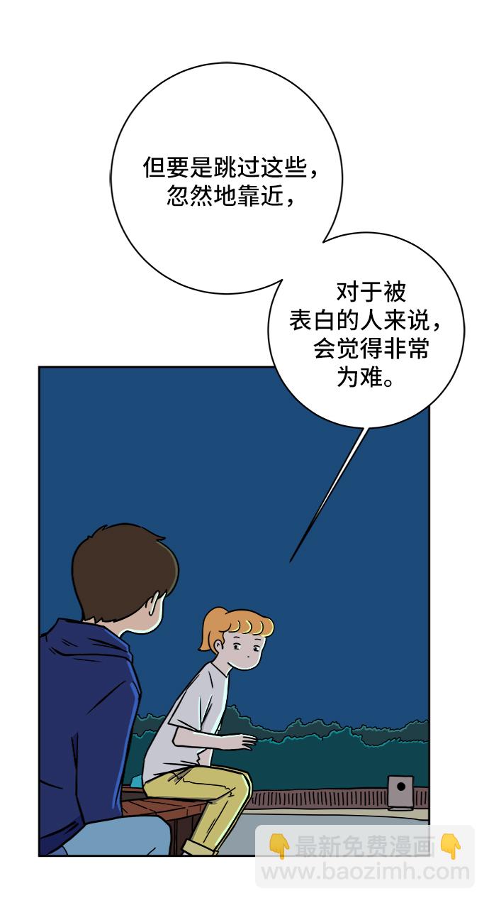 [第57话] 心与心1-顺序67