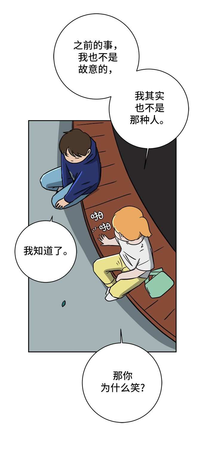 [第57话] 心与心1-顺序73