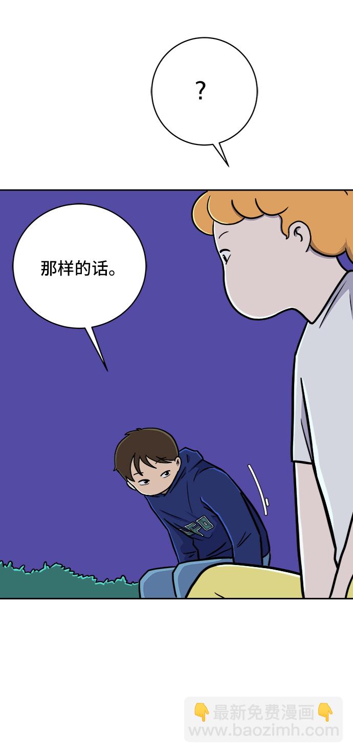 [第58话] 心与心2-尴尬的关系12