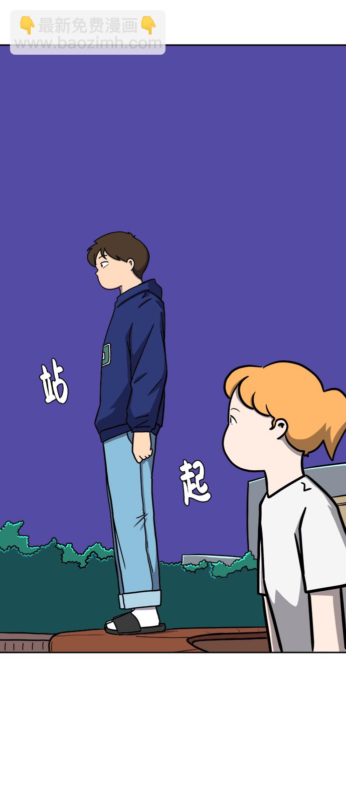 [第58话] 心与心2-尴尬的关系16