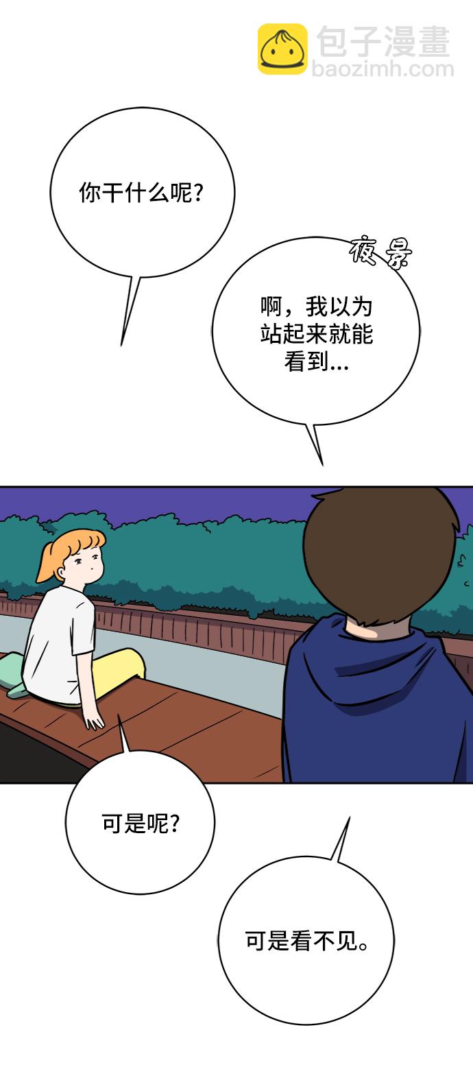 [第58话] 心与心2-尴尬的关系18