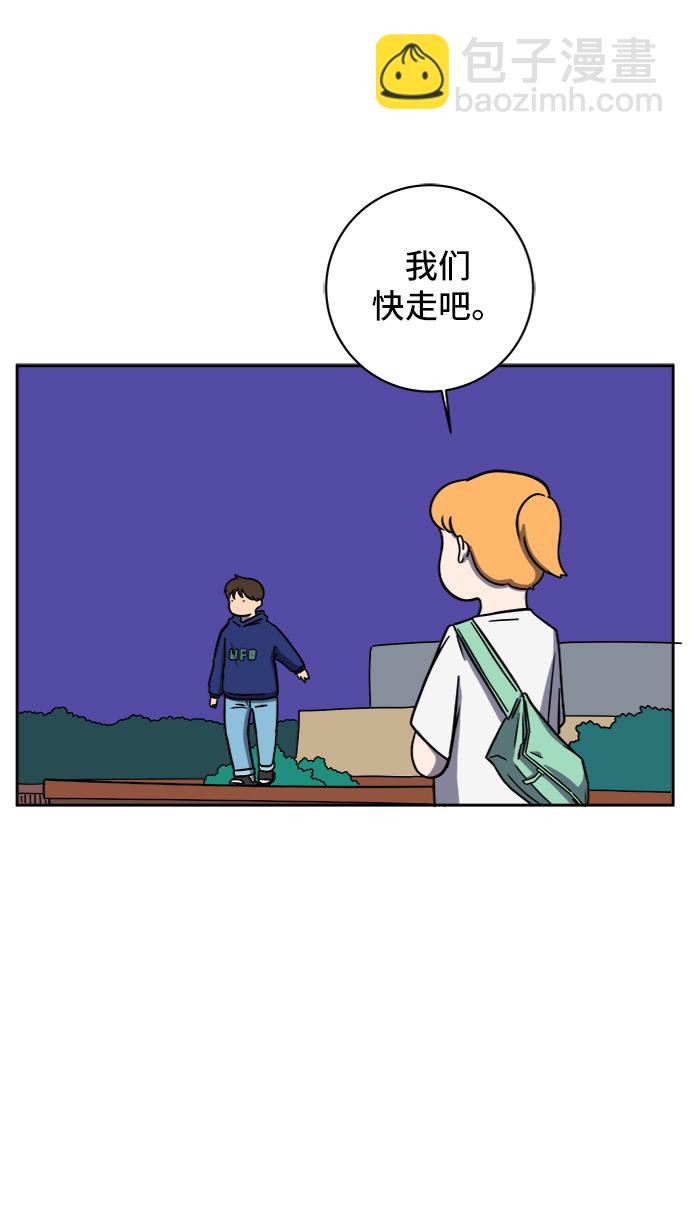 [第58话] 心与心2-尴尬的关系26