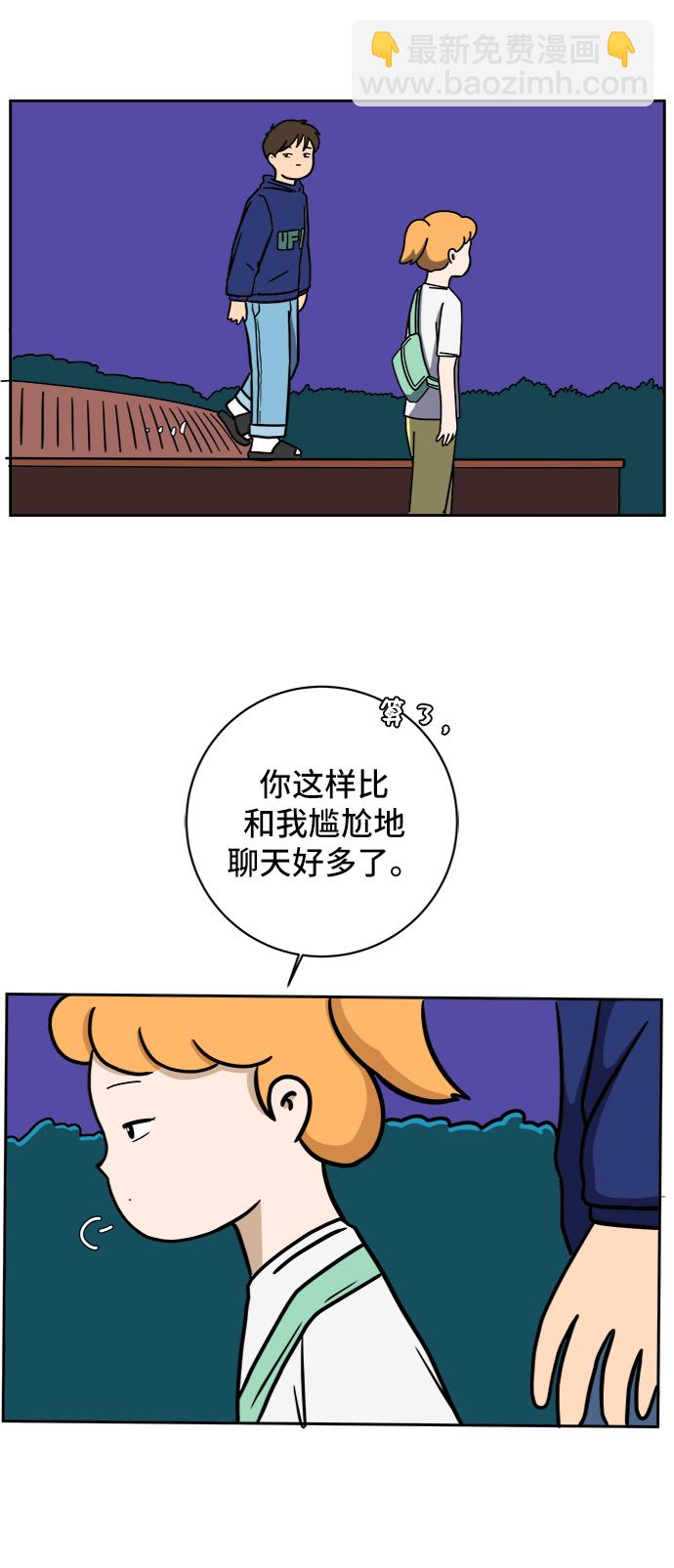 [第58话] 心与心2-尴尬的关系27