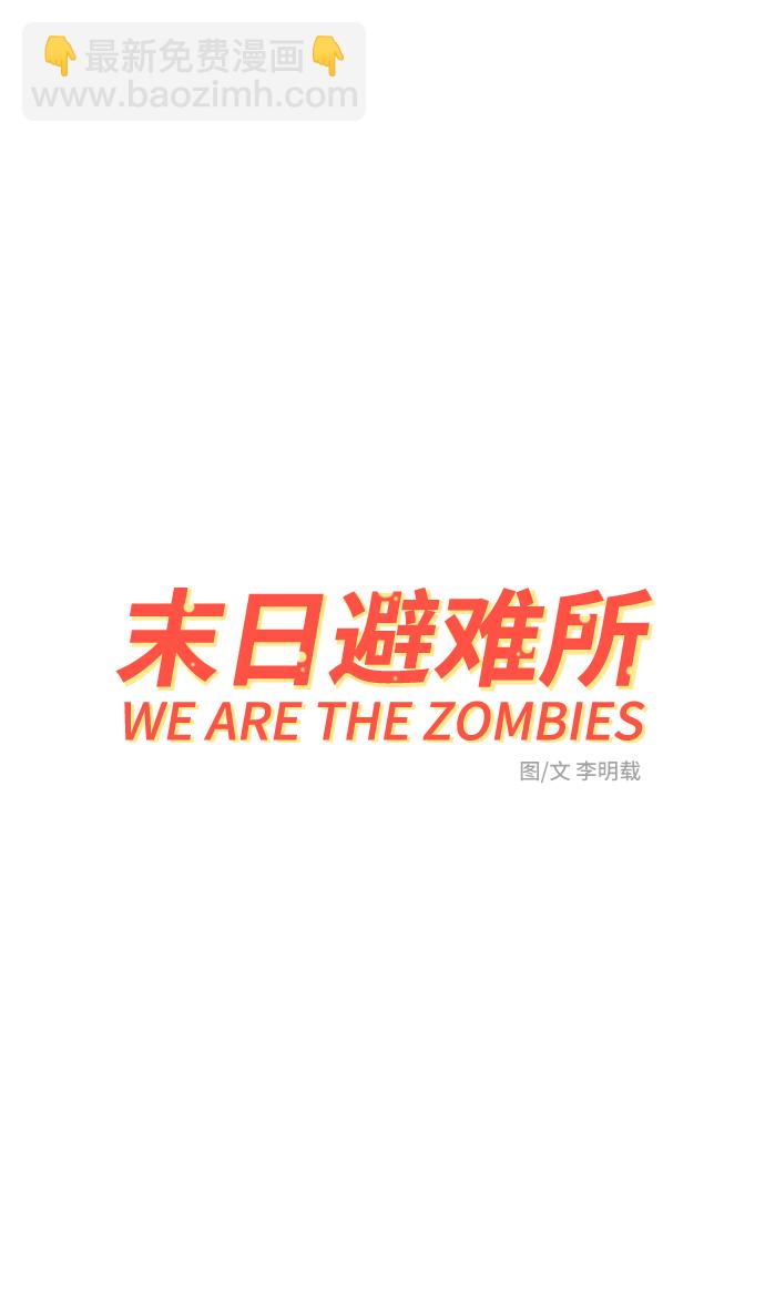 [第58话] 心与心2-尴尬的关系29