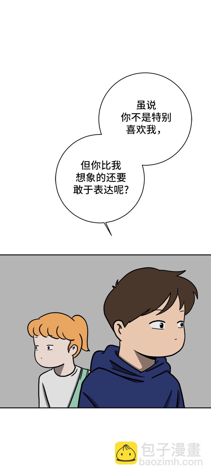 [第58话] 心与心2-尴尬的关系37