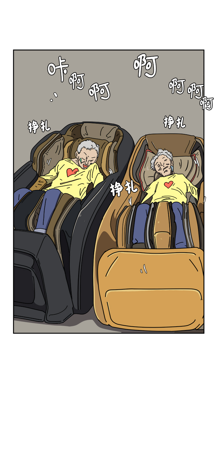 [第58话] 心与心2-尴尬的关系46