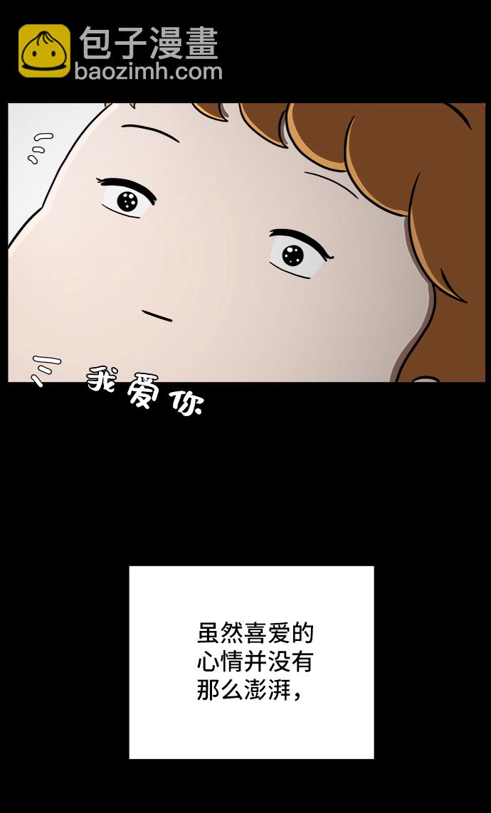 [第58话] 心与心2-尴尬的关系55
