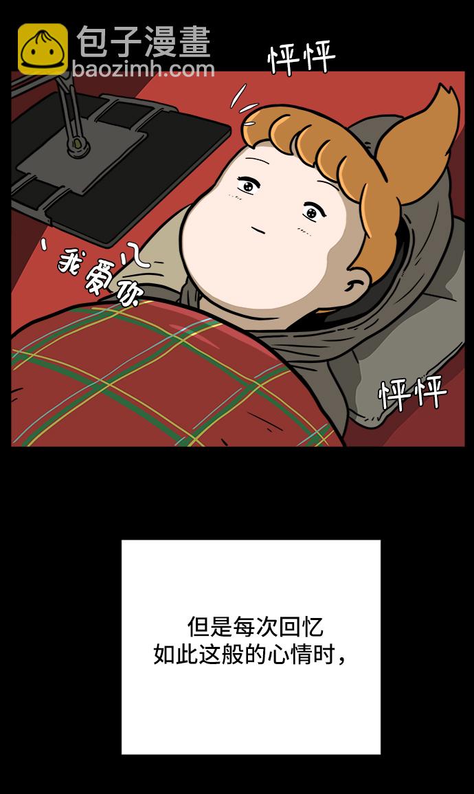 [第58话] 心与心2-尴尬的关系56