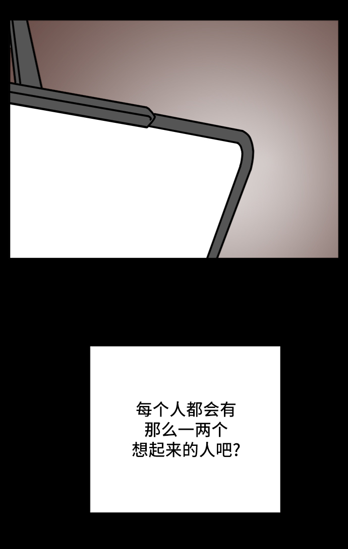 [第58话] 心与心2-尴尬的关系57