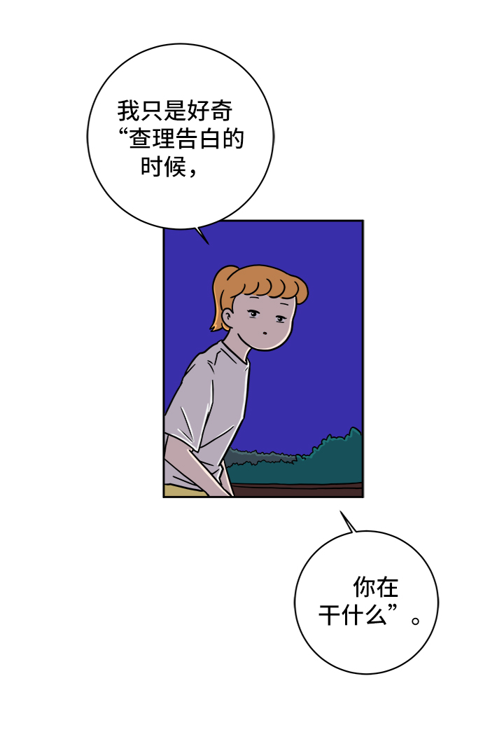 [第58话] 心与心2-尴尬的关系6
