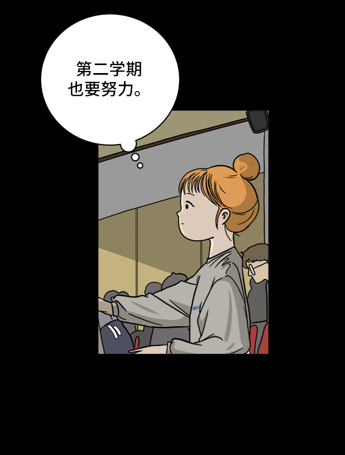 [第58话] 心与心2-尴尬的关系61