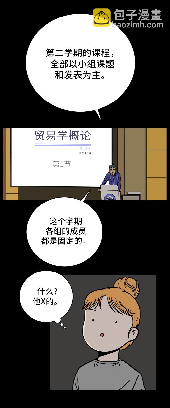 [第58话] 心与心2-尴尬的关系62