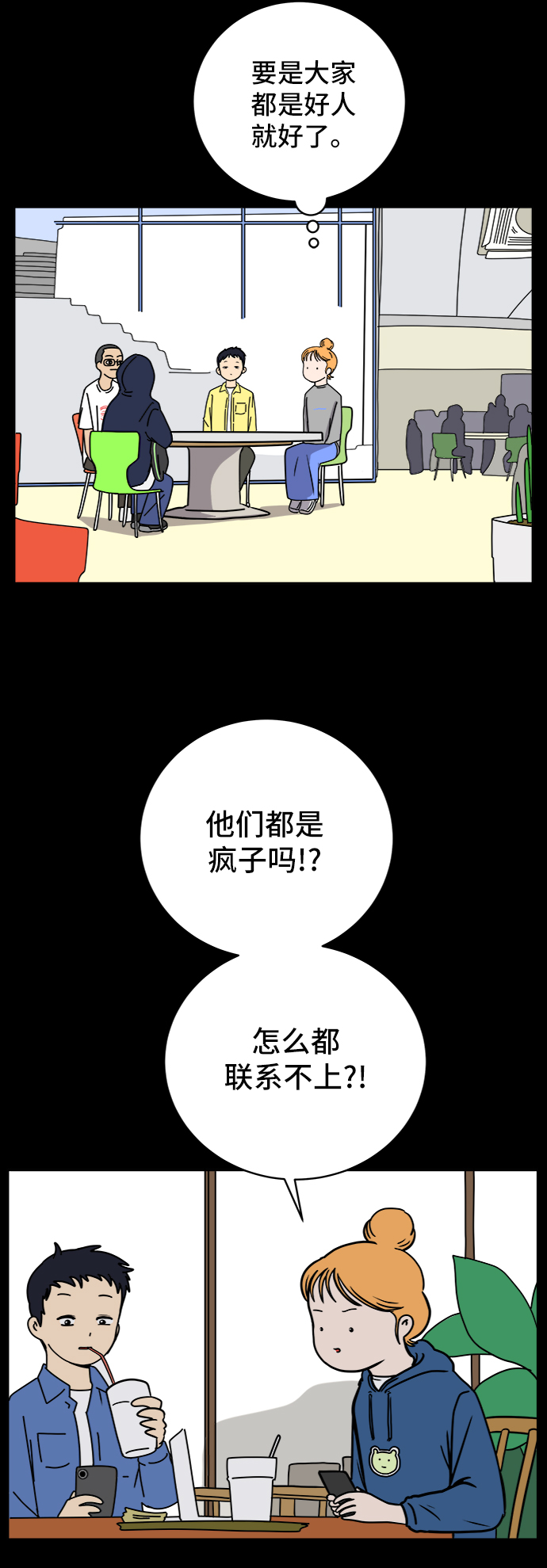 [第58话] 心与心2-尴尬的关系64