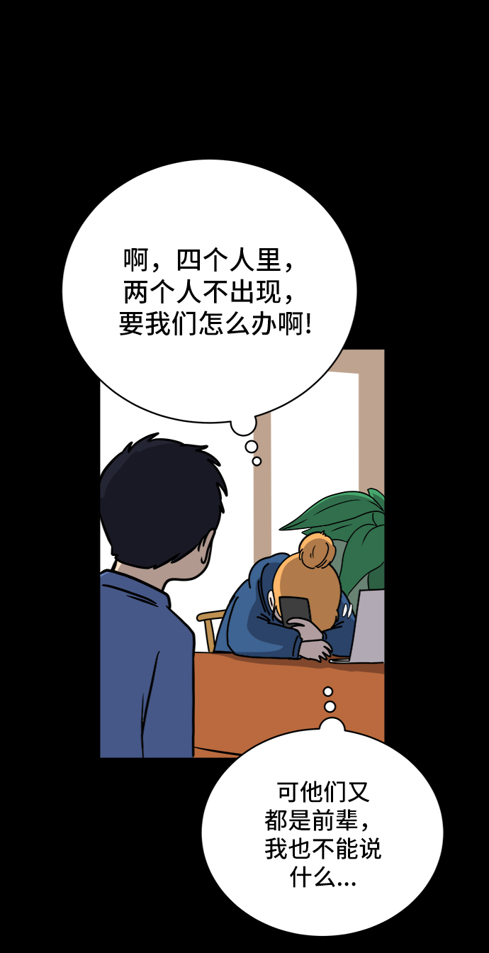 [第58话] 心与心2-尴尬的关系65