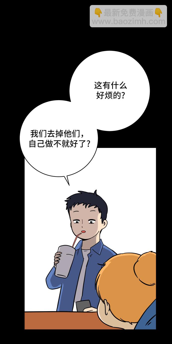 [第58话] 心与心2-尴尬的关系68