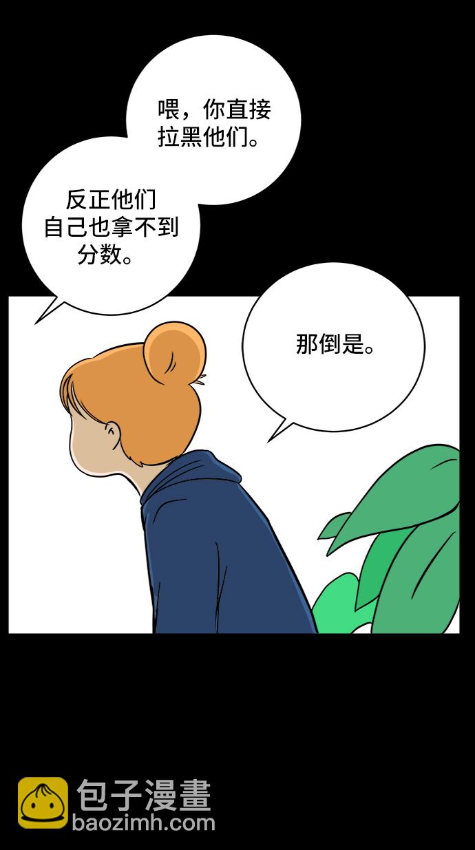 [第58话] 心与心2-尴尬的关系69