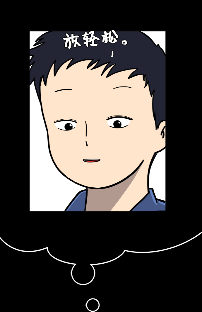 [第58话] 心与心2-尴尬的关系70