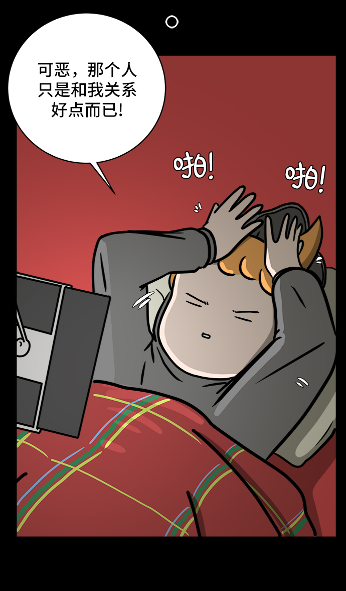 [第58话] 心与心2-尴尬的关系71