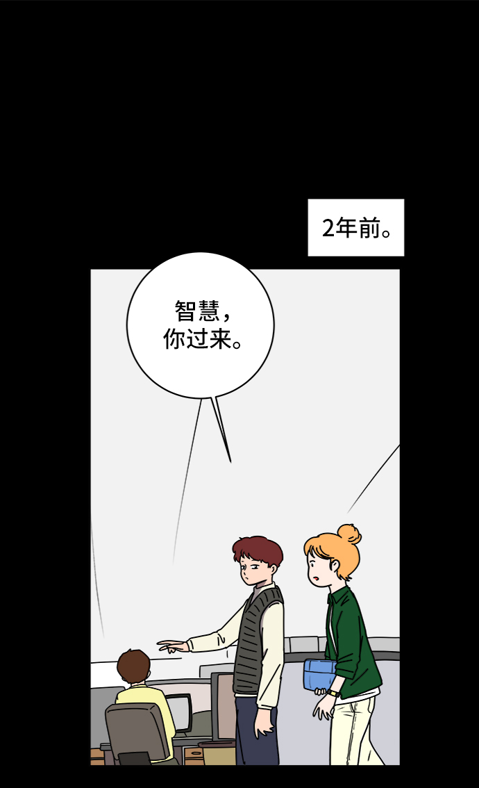 [第58话] 心与心2-尴尬的关系73