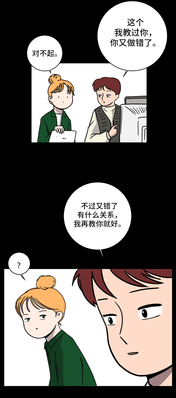 [第58话] 心与心2-尴尬的关系74