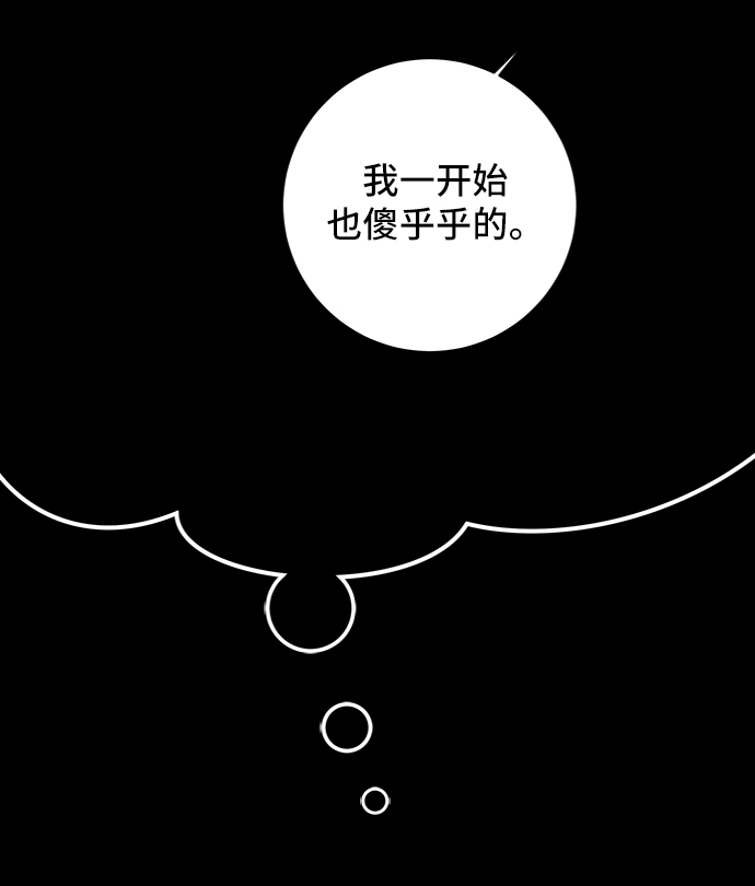 [第58话] 心与心2-尴尬的关系75