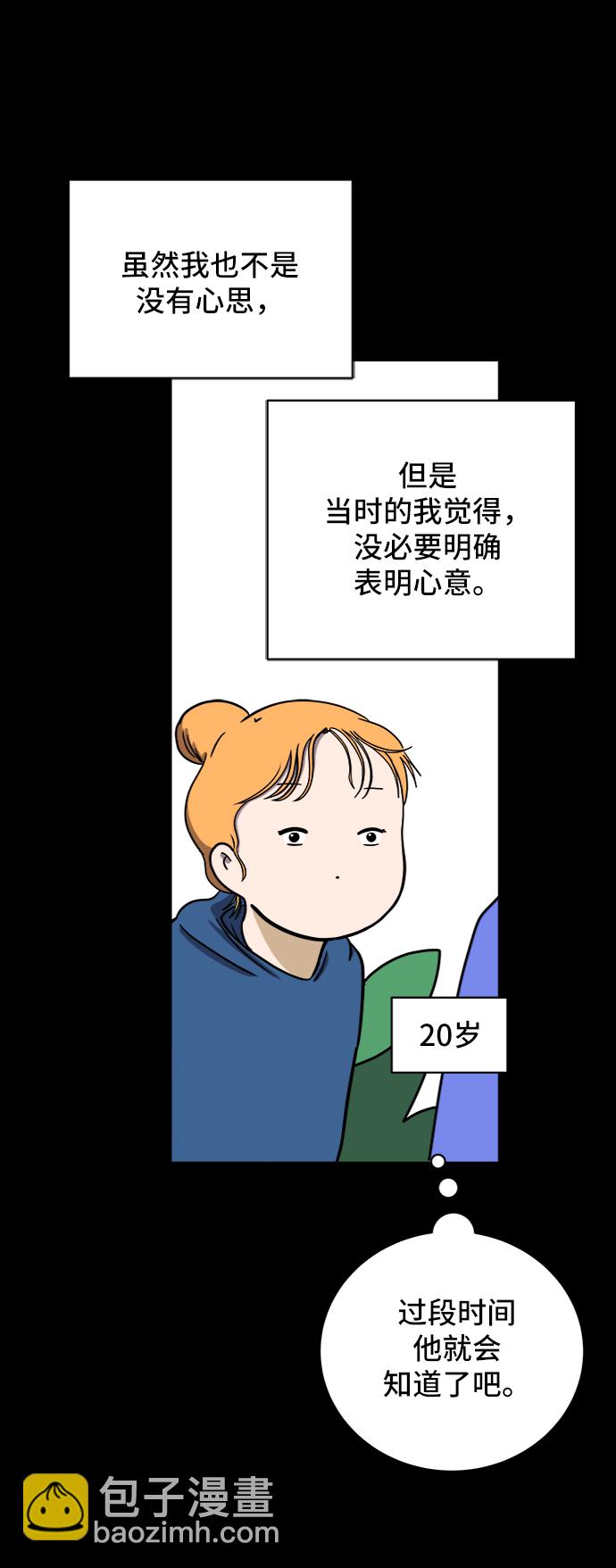 [第58话] 心与心2-尴尬的关系78