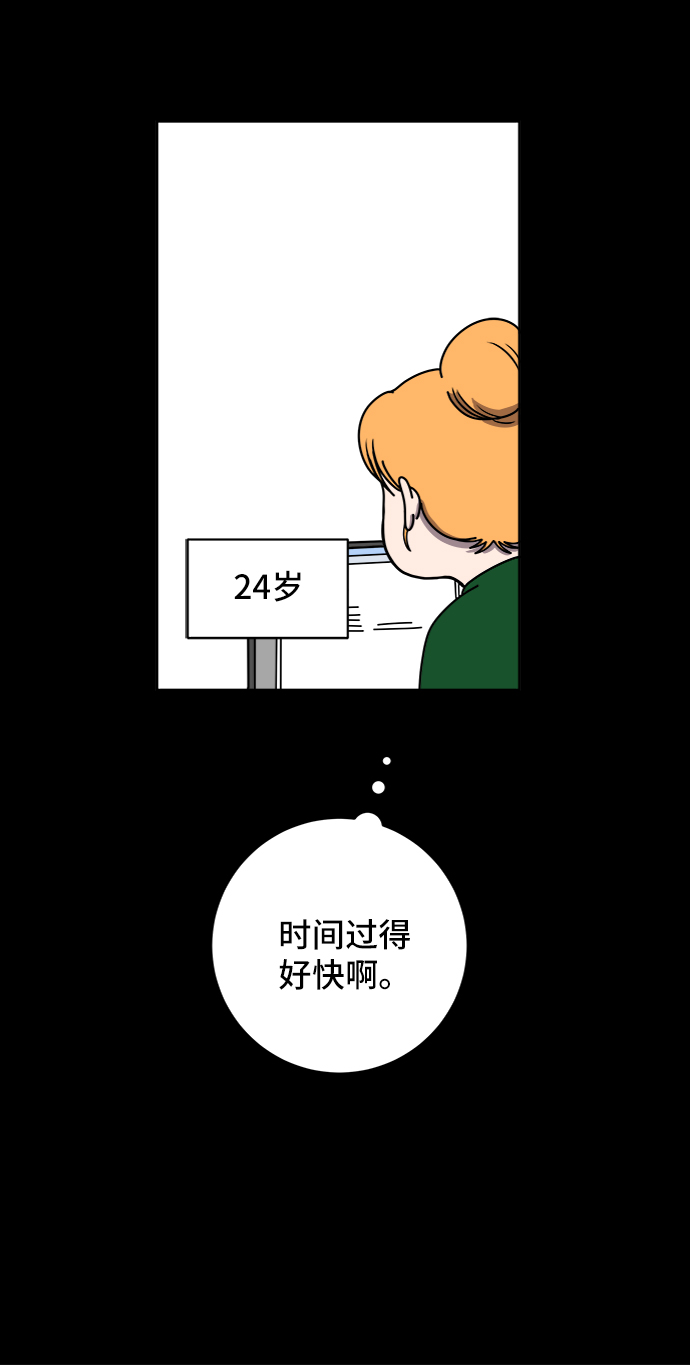 [第58话] 心与心2-尴尬的关系79