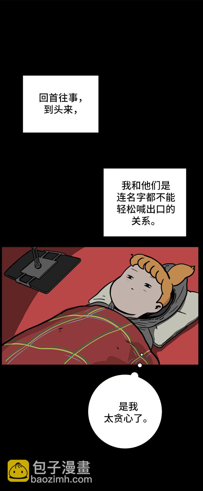[第58话] 心与心2-尴尬的关系80