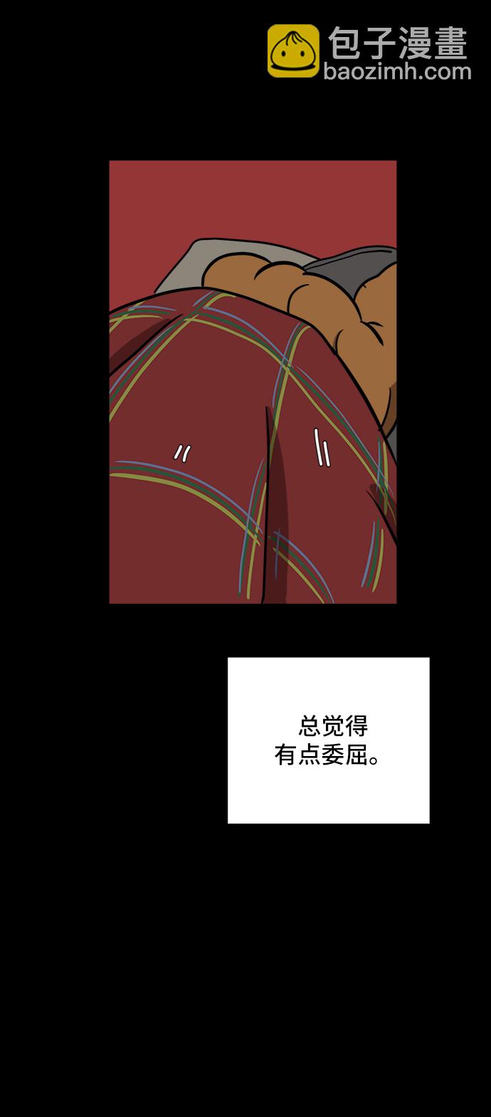[第58话] 心与心2-尴尬的关系81