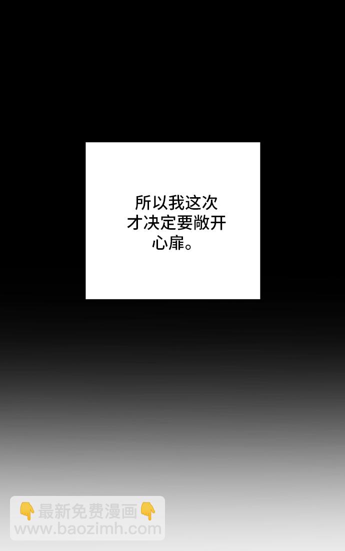 [第58话] 心与心2-尴尬的关系82
