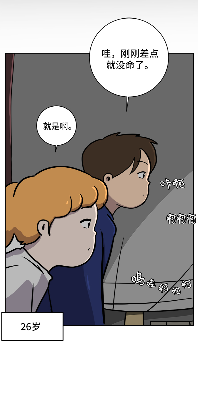 [第58话] 心与心2-尴尬的关系83