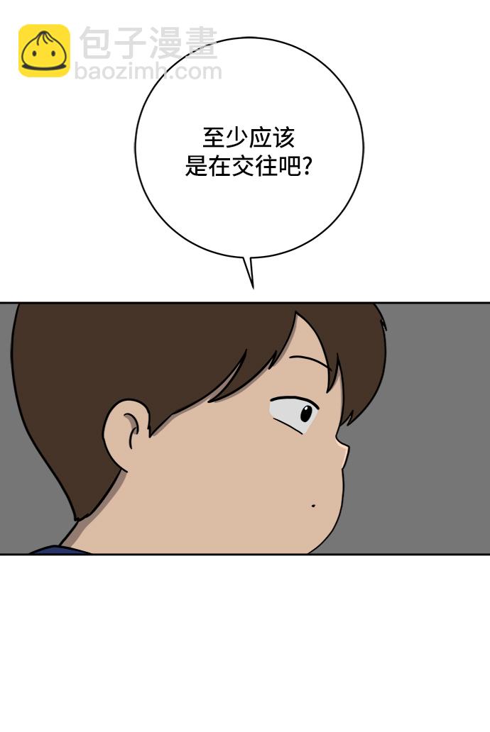 [第59话] 心与心3-永恒的爱19