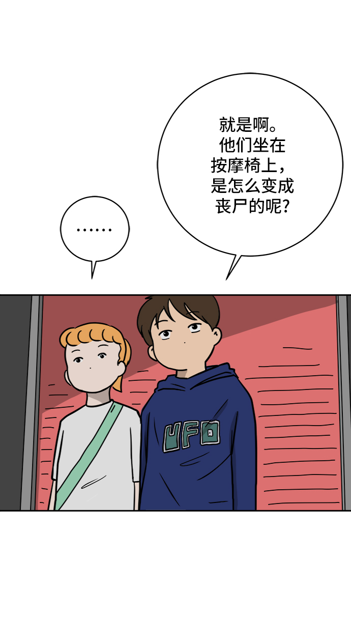 [第59话] 心与心3-永恒的爱22